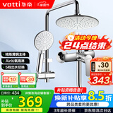 华帝（VATTI）黄铜龙头淋浴花洒套装沐浴手持花洒喷头莲蓬头花洒套装-以旧换新