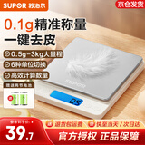 苏泊尔（SUPOR）电子秤厨房秤克秤高精度食物秤克重秤小型烘焙秤家用精准克数称 一键去皮  精准称量3kg0.1g