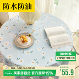 梦蜓圆桌布防水防油圆形轻奢高级免洗pvc餐桌垫布茶几桌布140*140cm