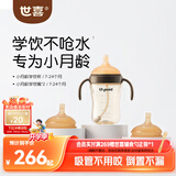 世喜婴儿学饮杯6个月以上宝宝鸭嘴杯PPSU防呛喝水奶瓶儿童套装混发