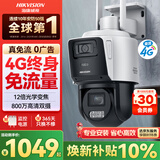 HIKVISION海康威视4G摄像头终身免流量12倍光学变焦 室外户外监控器 800万双摄全彩夜视 无线联网无需WIFI