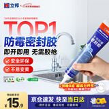 立邦防霉玻璃胶防水密封胶厨卫台盆马桶美容胶 透明150ml