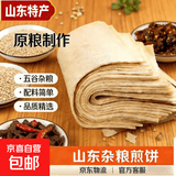 临沂特产全麦煎饼鲜做现发开袋即食健康粗粮杂面机器煎饼无添加 正宗沂蒙山全麦煎饼2斤/袋