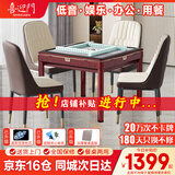 喜迎门【京东专供】麻将机全自动麻将桌家用餐桌两用土豪金棋牌电动麻将 1【JD仓发】餐桌两用+低音机芯+原装盖板