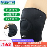 YONEX尤尼克斯护膝男女羽毛球跑步健身半月板运动加压护膝夏季薄款透气 MPS80SK  可调节护膝 单只装 1只装 (膝盖周长37-40cm)