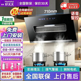 家家好太太【国家补贴15%】抽吸排油烟机 上门包安装家用大吸力侧吸式油烟机上门安装出租房屋脱排烟机 【旗舰款】71CM丨大吸力丨体感清洁丨L4-710 上门安装