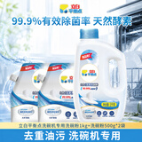 立白平衡点洗碗粉2kg洗碗机专用洗涤清洁剂除菌去油污洗碗块耗材全机型通用