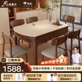 上林春天岩板餐桌 中古风可伸缩实木餐桌客厅家用小户型饭桌餐桌椅子全套 胡桃色桌/哑光纯白岩板/灵芝椅 1.5m 一桌六椅【升级四轨】