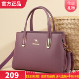 富城袋鼠2026新款女包手提包斜挎妈妈包软皮女士包包生日礼物情人节送礼 紫色【礼盒装+手包】