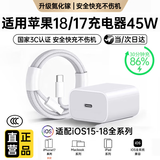 Viken【直营正品】适配苹果18/17/16充电器原装45W充电头iPhone18/17Pro/ProMax 16/15套装充电器数据线 适配苹果45W快充头+1米快充线【升级max峰值】 安全认证