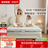 全友家居 0胶水儿童护脊椰棕床垫家用青少年单人偏硬床垫子1米×2米