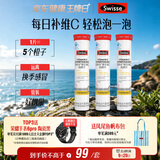 Swisse斯维诗 维生素C泡腾片 增强保护力 促进铁钙吸收 蓝帽认证 20片*3