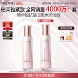 珀莱雅紧致肌密精华水保湿水爽肤水补水提拉紧致护肤品教师节礼物
