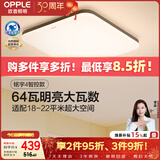 欧普照明（OPPLE）全光谱护眼吸顶灯卧室灯智能照明灯具大瓦数简约大气铭宇4黑方形