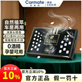 快美特（CARMATE）车载香薰新款高档高级汽车香水车载香氛香水固体香膏男士除臭除味