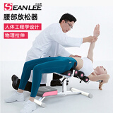 SEAN LEE腰椎舒缓器家用健身挺腰机开背脊椎矫正腰部拉伸放松器倒立机 银黑色【拉伸开背 挺腰 放松 倒立】