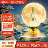 稻花香 1992金色 浓香型白酒 52度 500ml 单瓶装 中秋节送礼