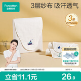 全棉时代婴儿隔汗巾纱布吸汗儿童开学幼儿园宝宝纯棉垫背船锚轮船帆船3条