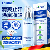 雷曼（LEI MAN）狐臭男女士专用腋下除臭止汗喷雾根去除异味净味液露非四氯羟铝锆