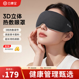 云康宝3D热敷眼罩立体发热遮光睡眠眼罩缓解眼疲劳护眼仪3档控温可调节 节日生日礼物送礼教师节礼物
