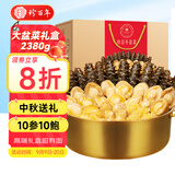 珍百年正宗佛跳墙大盆菜中秋礼盒2380g送长辈礼品佛跳墙高端海鲜鲍鱼