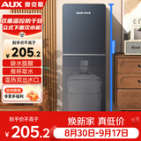 奥克斯（AUX）饮水机下置式家用冲奶立式温热型快速加热下置水桶饮水器YR-5-X-28