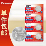 松下（Panasonic）CR2025升级版进口纽扣电池3V适用大众奔驰比亚迪等汽车遥控器电子秤3D眼镜CR2025 四粒【一件包邮
