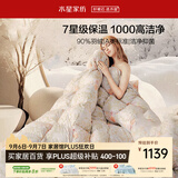 水星家纺羽绒被子白鸭绒被子冬季加厚被芯宿舍单人羽绒被150×210cm-650g