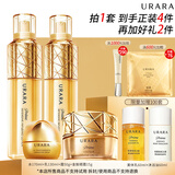 悠莱套装官方正品旗舰恒采之能水乳抗皱紧致保湿化妆品 【水乳霜眼】滋润4件套