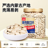 悠米原味薄壳南瓜子800g休闲零食坚果炒货干果内蒙古五分熟南瓜籽