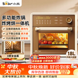 小熊（Bear）18L家用空气炸电烤箱 空气炸锅微蒸汽烤炸热风循环发酵一体机 一键烘干 广域温控 DKX-Q18G2