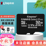 金士顿（Kingston）音箱老人机手机内存卡 行车记录仪内存卡 U3级读速 4k超清  tf卡  高速摄像存储卡 32G 高速