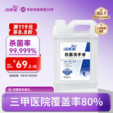 洁芙柔抗菌洗手液补充装5L利康LK消毒医用杀菌抑菌酒店无香批发大桶10斤