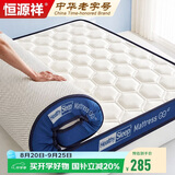 恒源祥A类抗菌乳胶床垫1.8米x2米 6D立体加厚9cm床褥家用榻榻床垫褥子