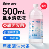 sister care灭菌生理盐水婴儿鼻腔清洗医用氯化钠海盐水敷脸洗鼻清洗液500mL