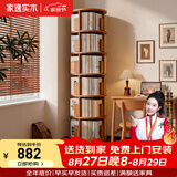 家逸（JIAYI）全实木旋转书架360度书柜立式落地置物架移动书架转角书架客厅 六层樱桃木色-全实木-带轮移动款【上门包安装】