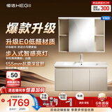 恒洁（HEGII）浴室柜E0陶瓷一体盆洗脸盆组合小户型BC2500(BM2208S-90K4流云白W