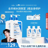 适乐肤（CeraVe）C乳473ml双支套装（男士女士礼物保湿补水身体乳面霜张凌赫同款）