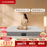 顾家家居（KUKA）梦想垫PLUS 2cm天然乳胶床垫专利深睡席梦思梦想垫1016 1.5x2米