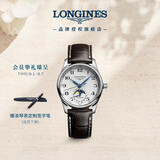 浪琴（LONGINES）瑞士手表 名匠系列月相腕表 女士皮带机械表L24094783