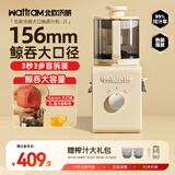 北欧沃朗【156mm大口径】wattram原汁机 家用电动果蔬机渣汁分离 鲜榨炸果汁机 水果蔬菜免切榨汁机J1