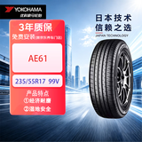优科豪马（yokohama）横滨汽车轮胎235/55R17 99V 优享系列AE61 适配：奥迪A6，宝马X3