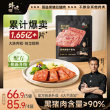 锋味派黑猪午餐肉原味150g/5片 独立片装 儿童早餐速食火腿肠香肠零食