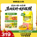 疯狂小狗冻干夹心狗粮中大小型成幼犬通用10kg鸡肉益生元20斤【宠物金选】