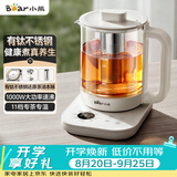 小熊（Bear）养生壶 1.5L煮茶器煮茶壶 有钛不锈钢喷淋蒸茶壶泡茶壶 恒温烧水一体 ZCQ-K15L5