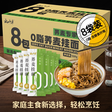 云山半0脂肪荞麦面条0脂黑麦面代餐速食主食粗粮杂粮芥麦挂面200g*8袋