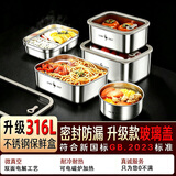 三四钢（SSGP）不锈钢饭盒316L食品级保鲜盒微波炉加热专用便当盒密封餐盒 600ml
