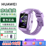 华为儿童电话手表5智能高清拍照视频通话4G全网通智能学生离线定位学生手表送男女孩高清贴膜套装