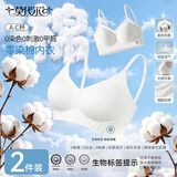 莫代尔2件装纯棉无痕内衣女士0染棉原棉文胸聚拢收副乳防下垂胸罩2026秋
