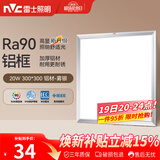 雷士（NVC）厨房灯led集成吊顶吸顶灯扣板灯卫生间平板灯面板灯20w